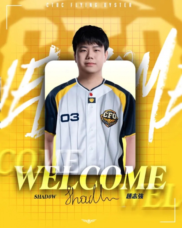 CFO发布人员变动公告：打野选手Shad0w即日起加入队伍